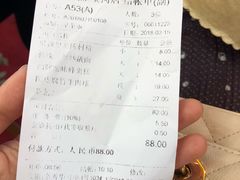 账单-和乐喜点(宝岗大道店)