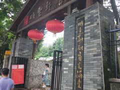 -顺丰轩园林酒家(天河店)