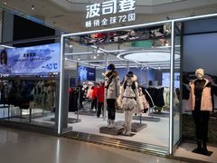 -北京华联购物中心(天通苑店)