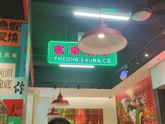 -明腾壹间茶餐厅(新都会花园广场店)