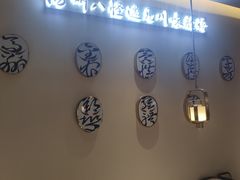 -川知味(京华城店)
