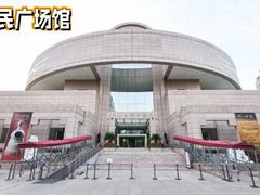 -上海博物馆(人民广场馆)