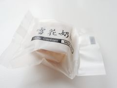 雪花奶酥-你好独角兽·蛋糕甜品