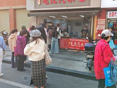 -毛氏汽水包(山海关路店)