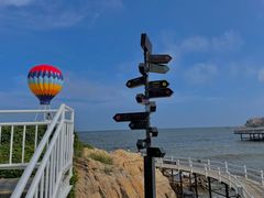 -北戴河碧螺塔海上酒吧公园