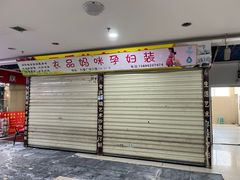 -九隆广场