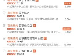 -喜来稀肉(北外滩白玉兰广场店)