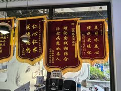 -永信齿科·永典口腔门诊部(浦东店)