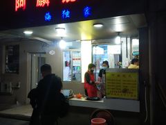 -阿麟馄饨(延长路店)