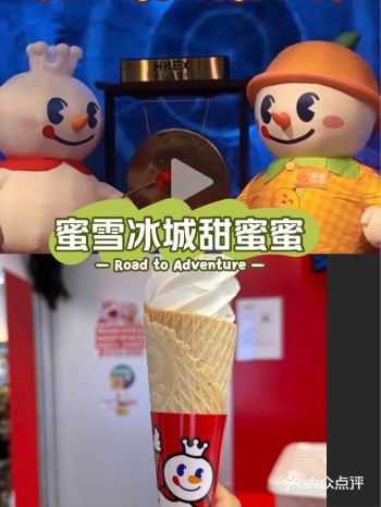 热烈庆祝蜜雪冰城上市!撒花
