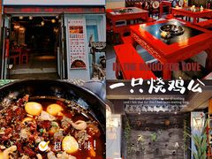 -一只烧鸡公(解放碑店)