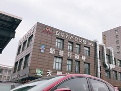 -无锡天鹏食品城