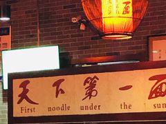 -天下第一面(大雁塔北广场店)