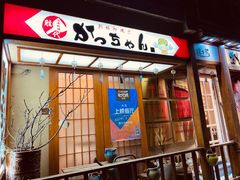 门面-胜代日本料理(云程巷小区店)