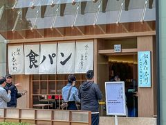 -银座仁志川·生吐司专门店(香港广场店)