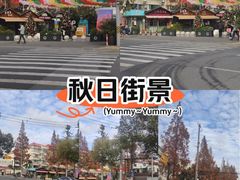 -老外街
