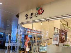 -峇峇娘马来西亚餐厅(望京SOHO店)