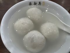 -朱新年·苏式汤团·面点(北寺塔店)