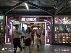 -布吉佳兆业广场