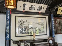 -无锡梅园公园