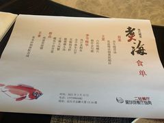 -潮汕味道·煮海餐厅(金麟大厦店)