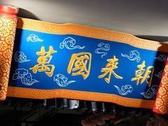 -醉长安(钟楼旗舰店)