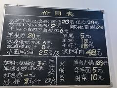 -丰登陕西水盆牛羊肉·泡馍