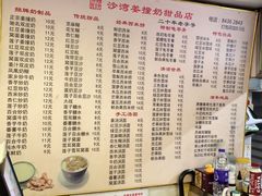 -沙湾姜撞奶甜品店(昌岗中路店)