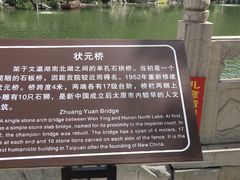 -文瀛公园