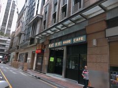 门面-华嫂冰室(尖沙咀店)