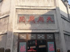 -洪江古商城