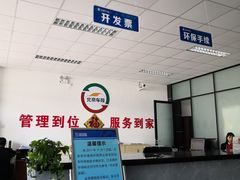 店内环境-北京市二清机动车检测场有限公司