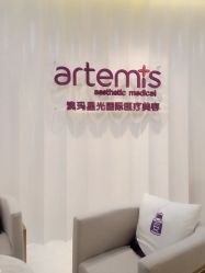 点击看大图 -澳玛·星光医疗美容