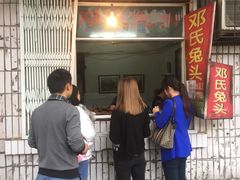 -邓氏兔头