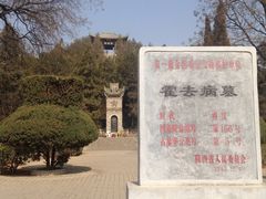 -茂陵博物馆