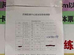 -首钢篮球中心-游泳馆