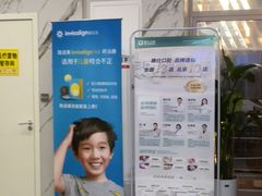 -雅仕口腔(后沙峪店)