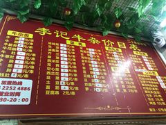 -李记牛杂店(建设一街店)