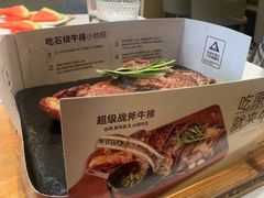 -牛爱客牛排(温岭千禧店)
