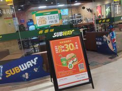 门面-赛百味SUBWAY(都汇天地店)