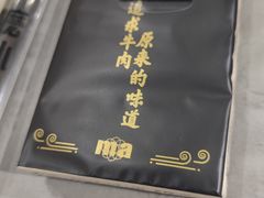 -嬷孙家潮汕牛肉火锅(北京路天河城店)