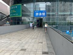 -南山文体中心-游泳馆