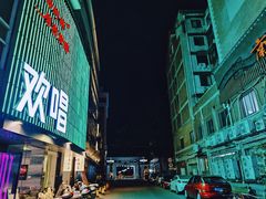 -欢唱KTV(东街店)