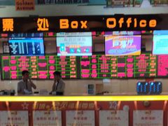售票处-嘉华国际影城(学清路店)