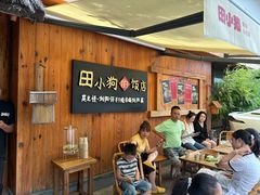 -田小狗的饭店(碧桂园店)