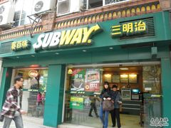 门面-赛百味SUBWAY(建六宜安广场店)