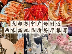 -苏宁广场·城市奥特莱斯(天府立交店)