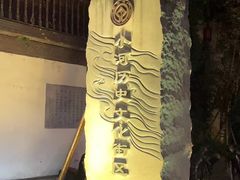 -小河直街历史文化街区