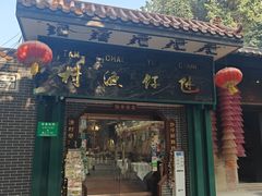 -梳打冰室(氹仔店)