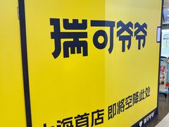 -上海来福士广场